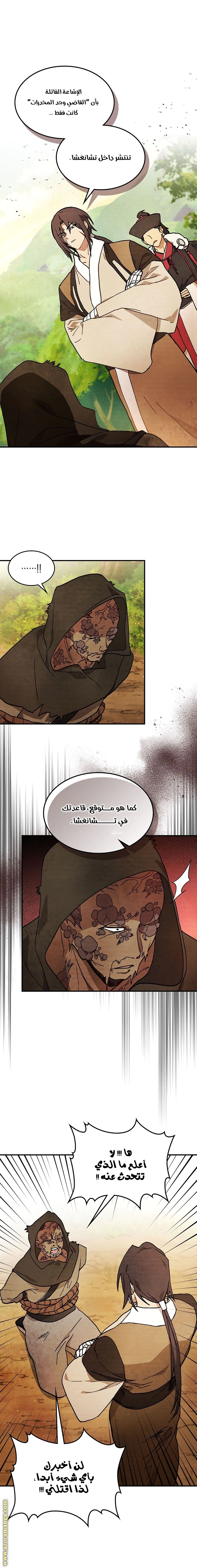 Read Chronicles Of The Martial God’s Return AR Manga Online