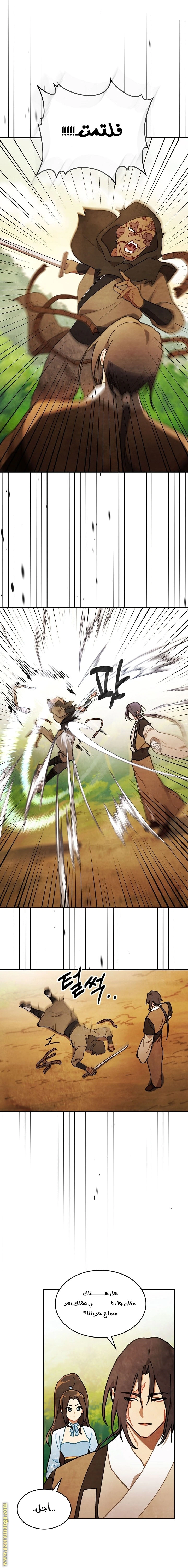 Read Chronicles Of The Martial God’s Return AR Manga Online