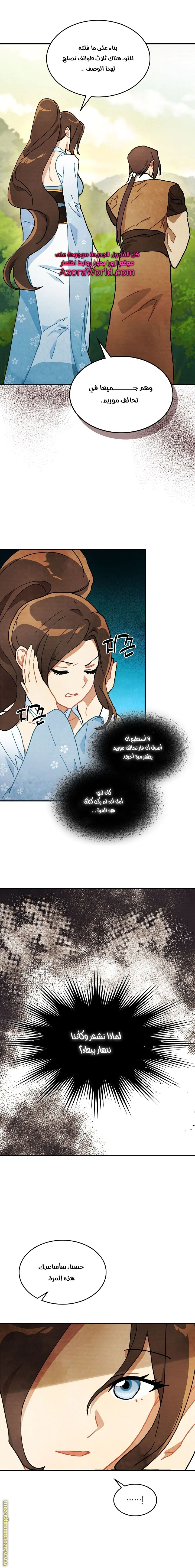 Read Chronicles Of The Martial God’s Return AR Manga Online