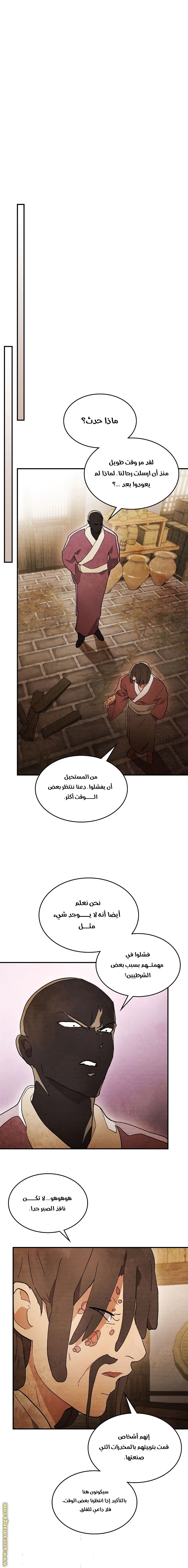Read Chronicles Of The Martial God’s Return AR Manga Online