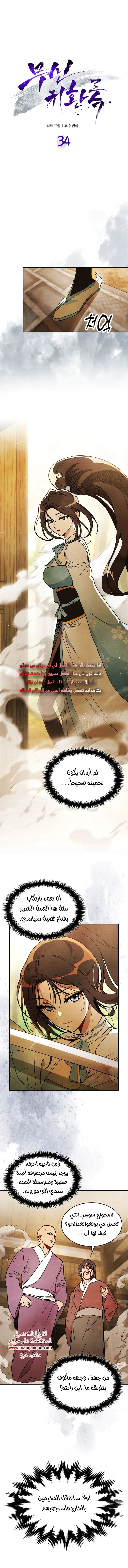 Read Chronicles Of The Martial God’s Return AR Manga Online