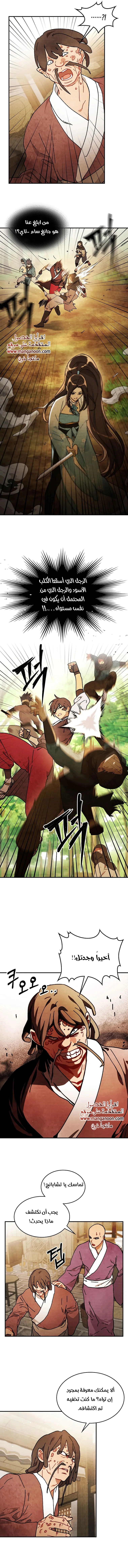 Read Chronicles Of The Martial God’s Return AR Manga Online