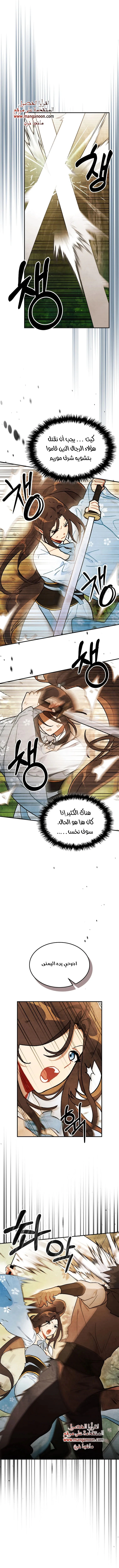 Read Chronicles Of The Martial God’s Return AR Manga Online