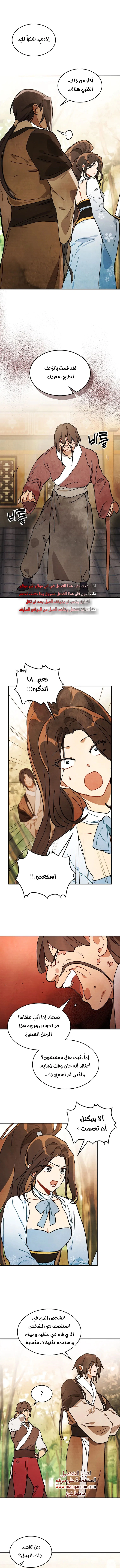 Read Chronicles Of The Martial God’s Return AR Manga Online