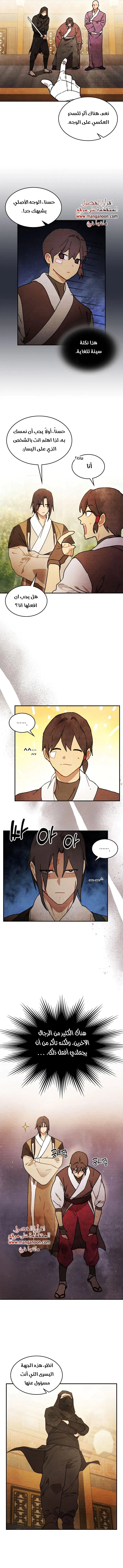 Read Chronicles Of The Martial God’s Return AR Manga Online
