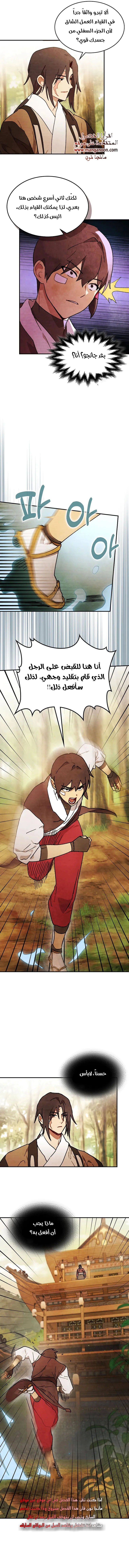 Read Chronicles Of The Martial God’s Return AR Manga Online