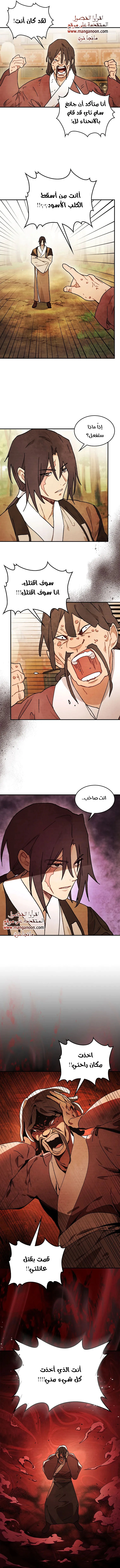 Read Chronicles Of The Martial God’s Return AR Manga Online