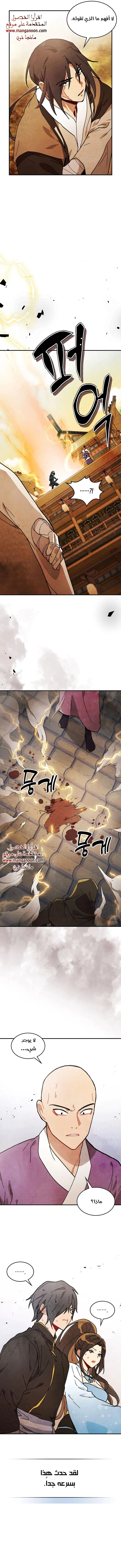 Read Chronicles Of The Martial God’s Return AR Manga Online