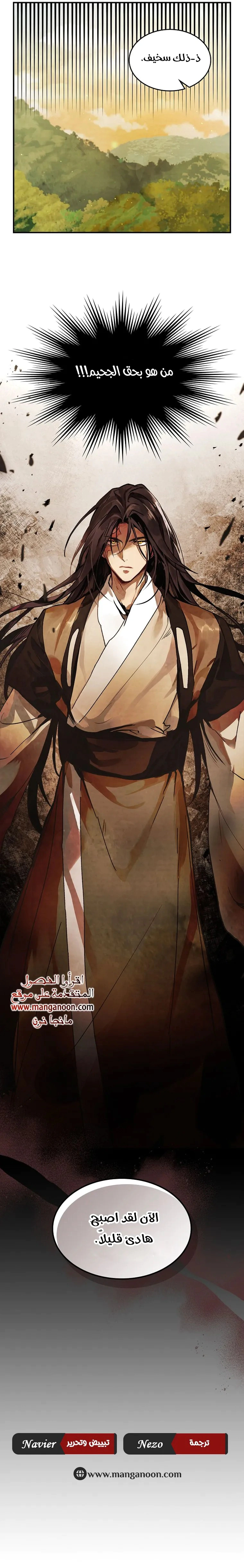 Read Chronicles Of The Martial God’s Return AR Manga Online