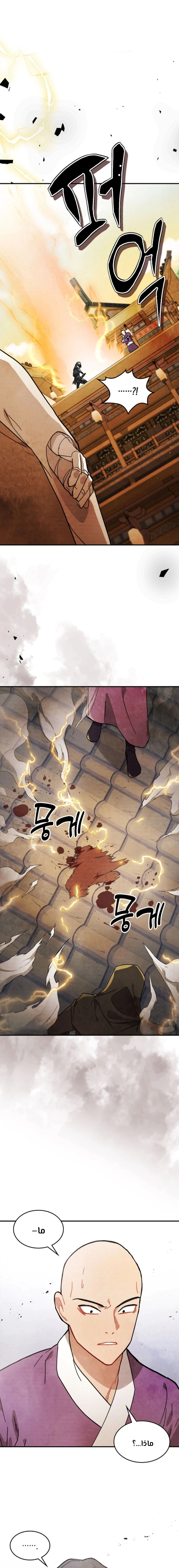 Read Chronicles Of The Martial God’s Return AR Manga Online