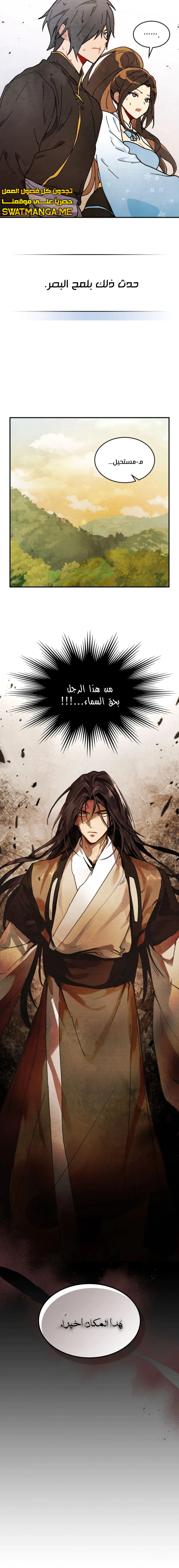 Read Chronicles Of The Martial God’s Return AR Manga Online