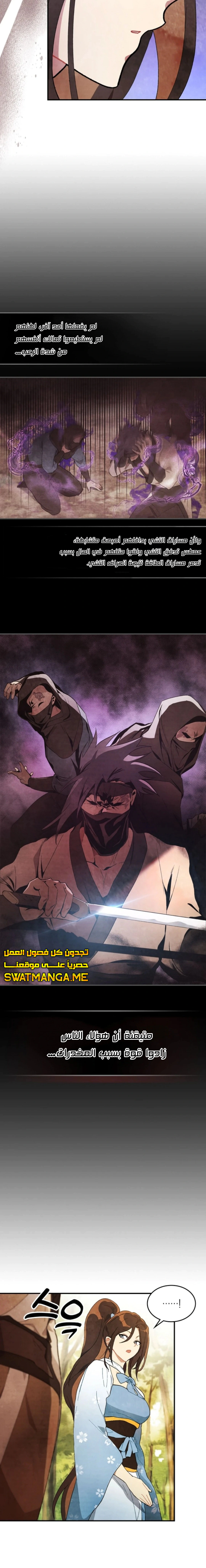 Read Chronicles Of The Martial God’s Return AR Manga Online