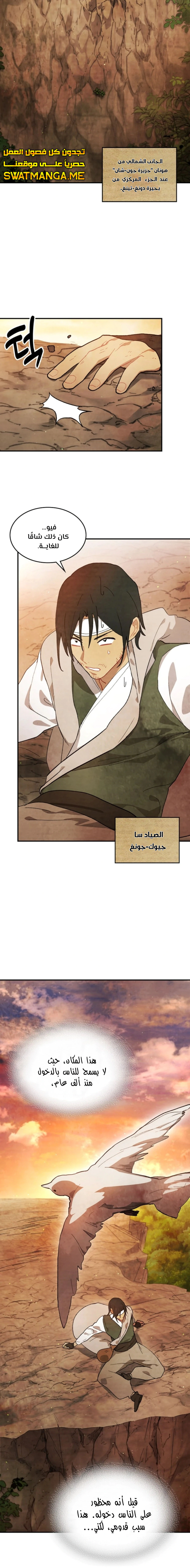 Read Chronicles Of The Martial God’s Return AR Manga Online