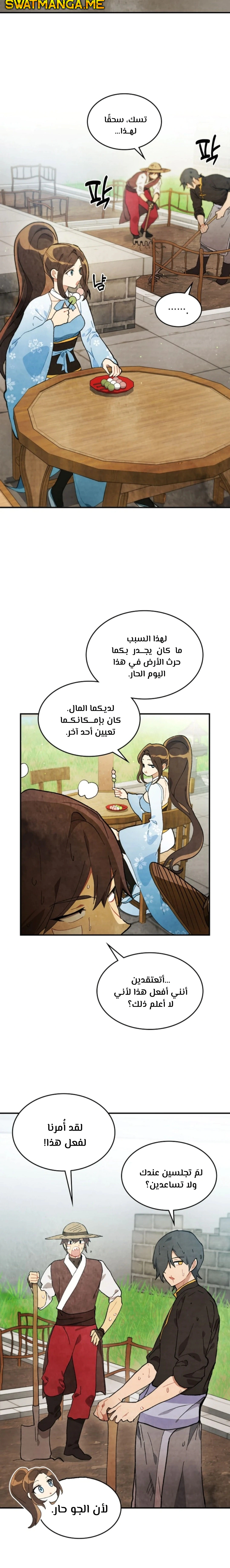 Read Chronicles Of The Martial God’s Return AR Manga Online