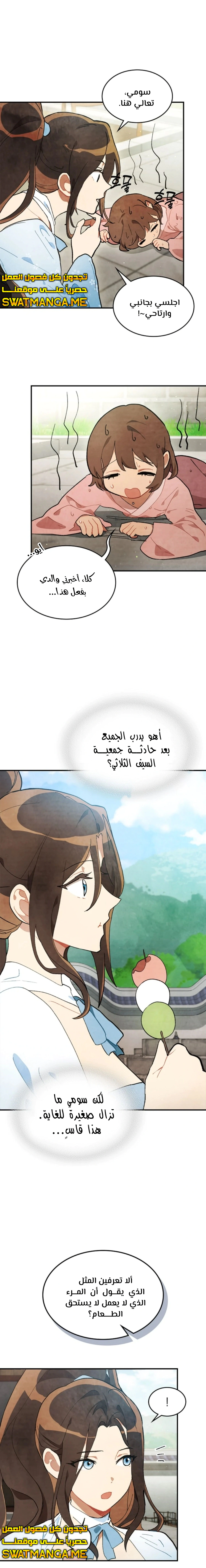 Read Chronicles Of The Martial God’s Return AR Manga Online