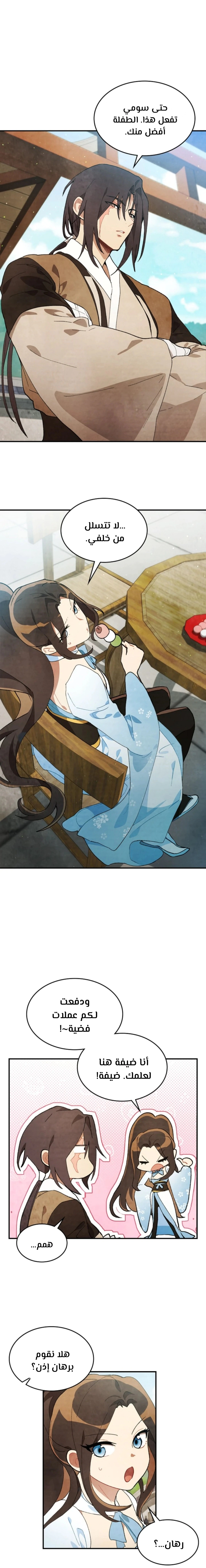 Read Chronicles Of The Martial God’s Return AR Manga Online