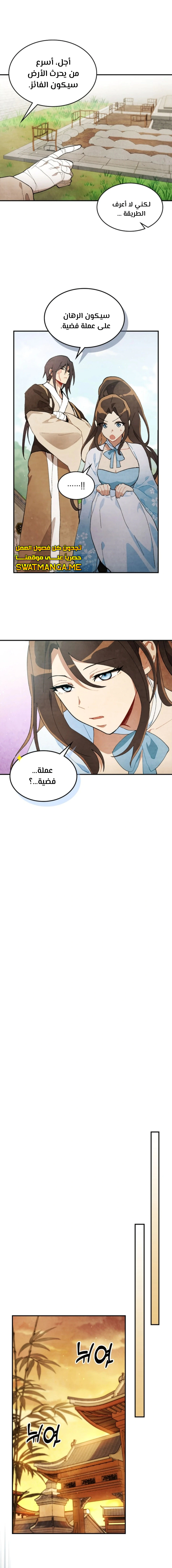 Read Chronicles Of The Martial God’s Return AR Manga Online