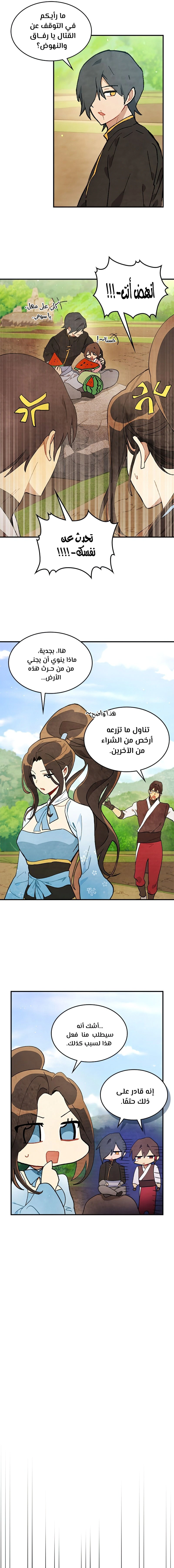 Read Chronicles Of The Martial God’s Return AR Manga Online
