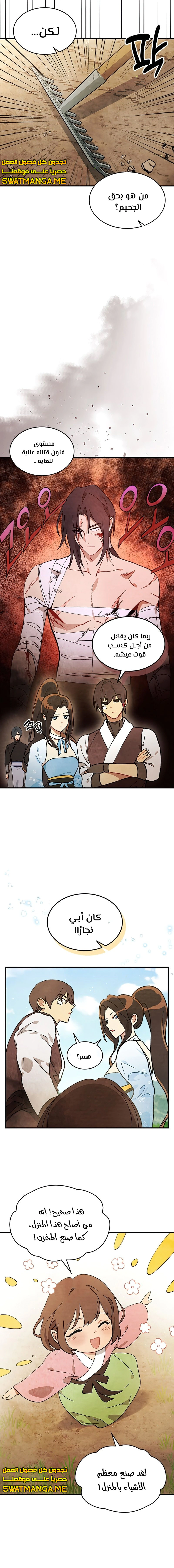 Read Chronicles Of The Martial God’s Return AR Manga Online