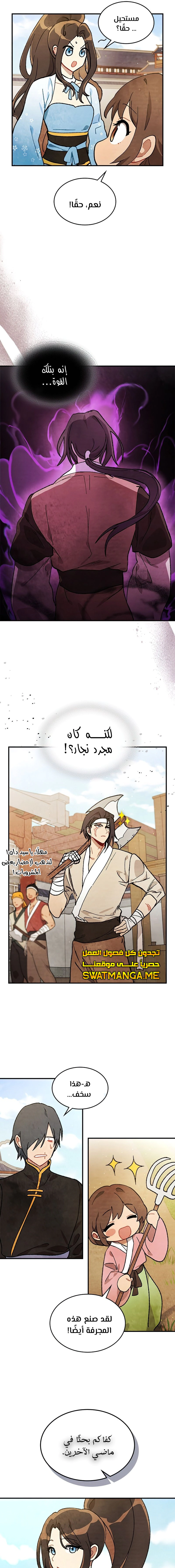 Read Chronicles Of The Martial God’s Return AR Manga Online