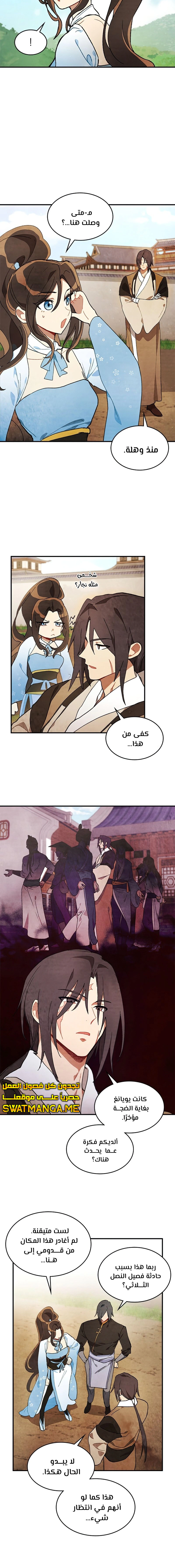 Read Chronicles Of The Martial God’s Return AR Manga Online