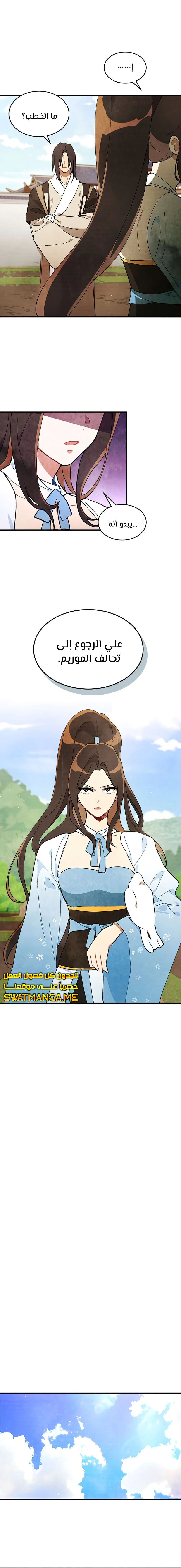Read Chronicles Of The Martial God’s Return AR Manga Online