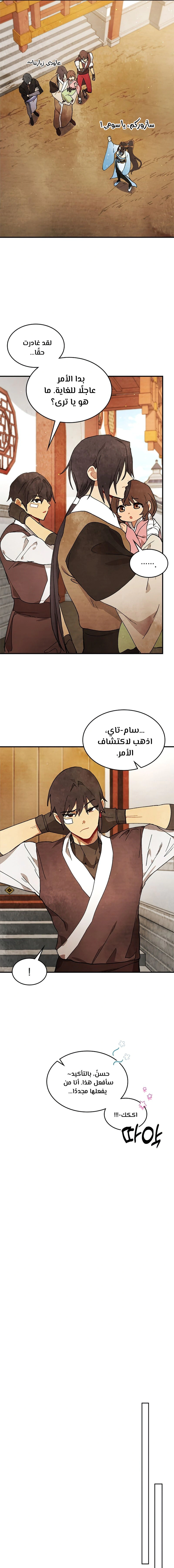 Read Chronicles Of The Martial God’s Return AR Manga Online