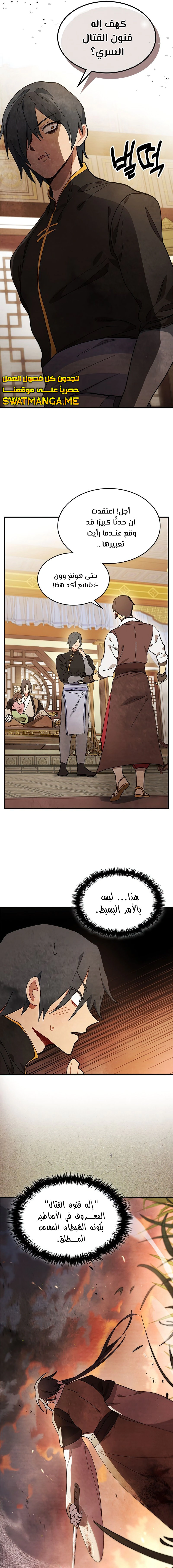 Read Chronicles Of The Martial God’s Return AR Manga Online