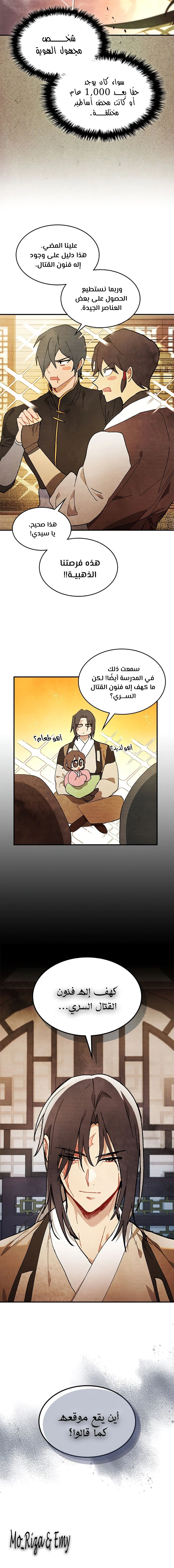 Read Chronicles Of The Martial God’s Return AR Manga Online