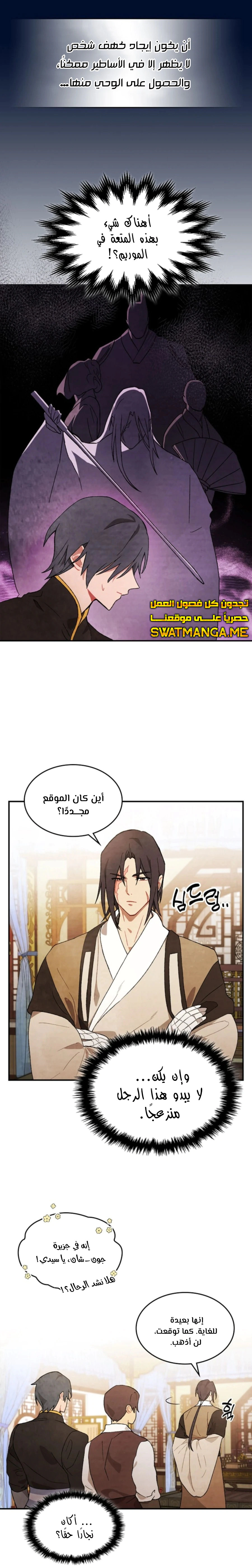 Read Chronicles Of The Martial God’s Return AR Manga Online
