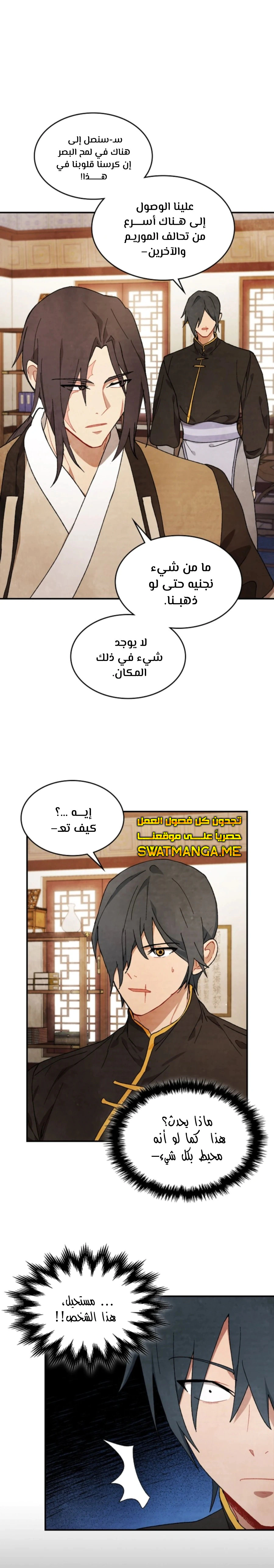 Read Chronicles Of The Martial God’s Return AR Manga Online