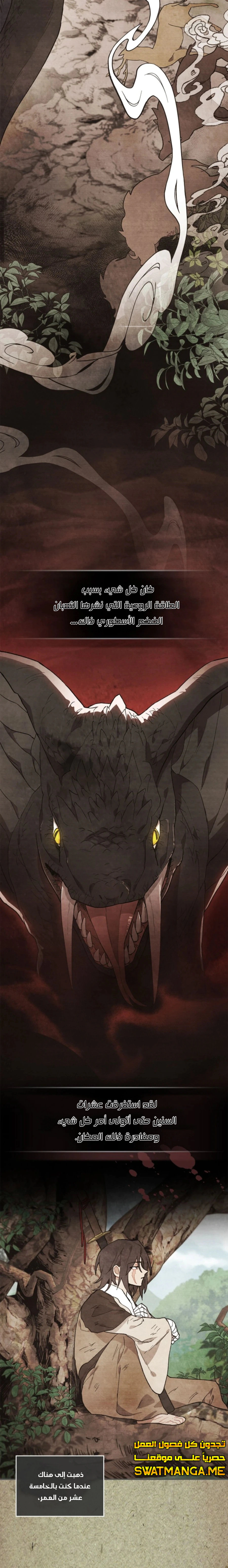 Read Chronicles Of The Martial God’s Return AR Manga Online