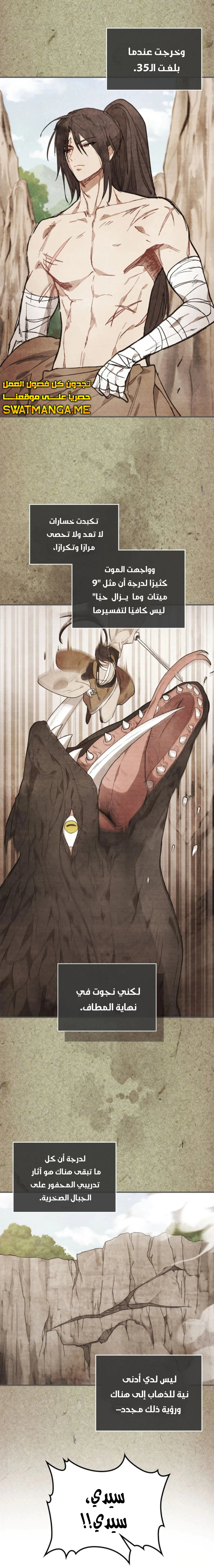 Read Chronicles Of The Martial God’s Return AR Manga Online