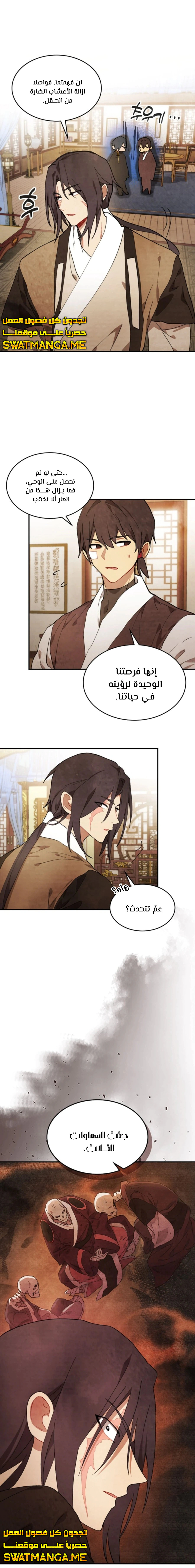 Read Chronicles Of The Martial God’s Return AR Manga Online