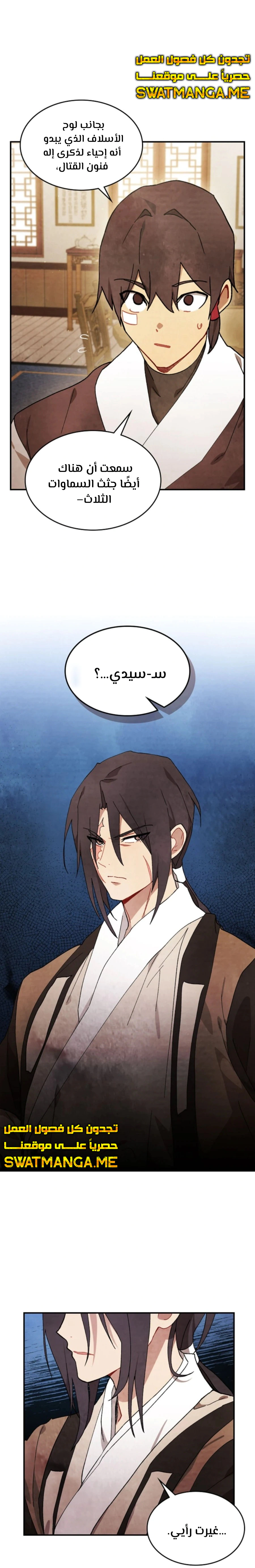 Read Chronicles Of The Martial God’s Return AR Manga Online
