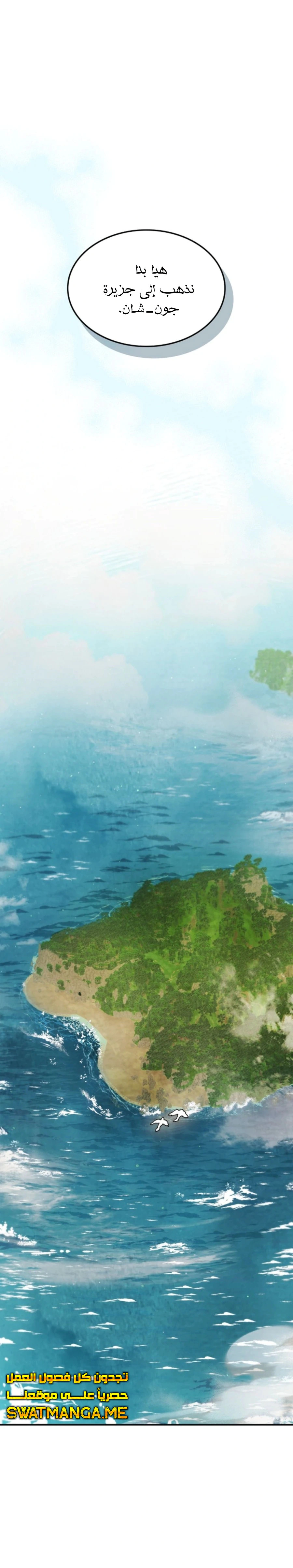 Read Chronicles Of The Martial God’s Return AR Manga Online