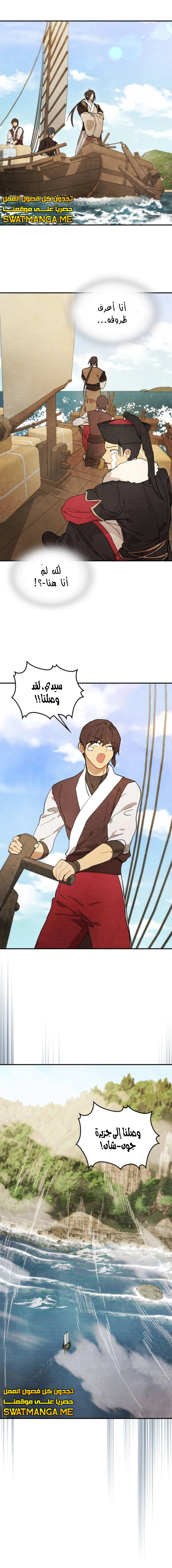 Read Chronicles Of The Martial God’s Return AR Manga Online