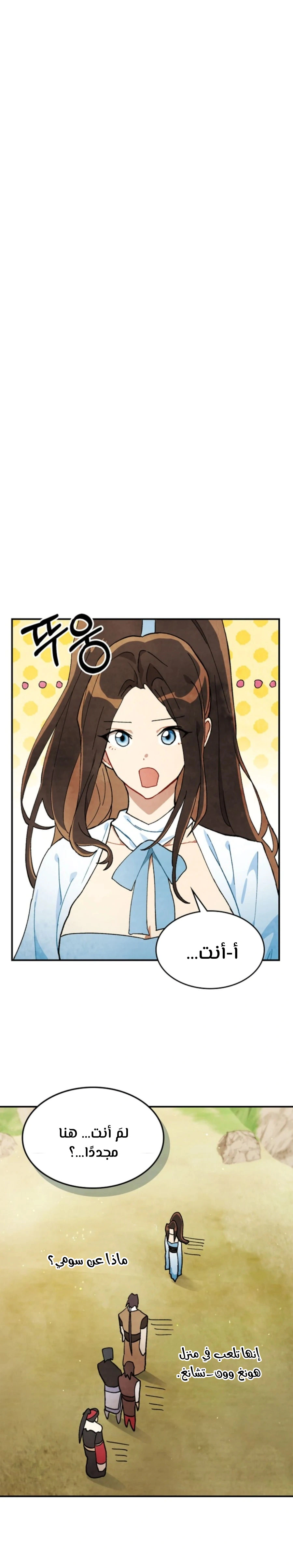 Read Chronicles Of The Martial God’s Return AR Manga Online