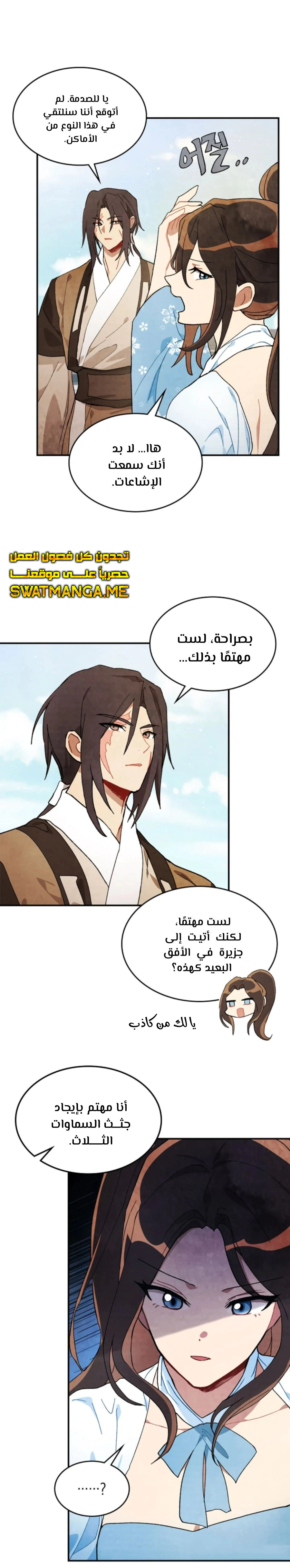 Read Chronicles Of The Martial God’s Return AR Manga Online