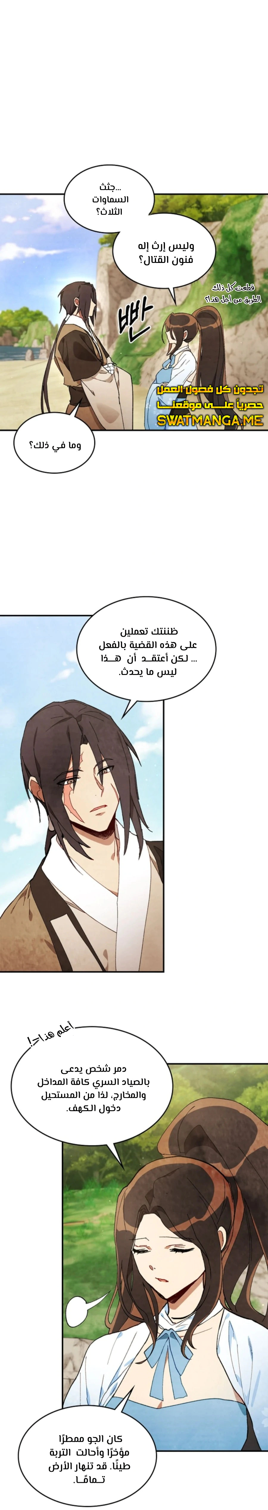 Read Chronicles Of The Martial God’s Return AR Manga Online