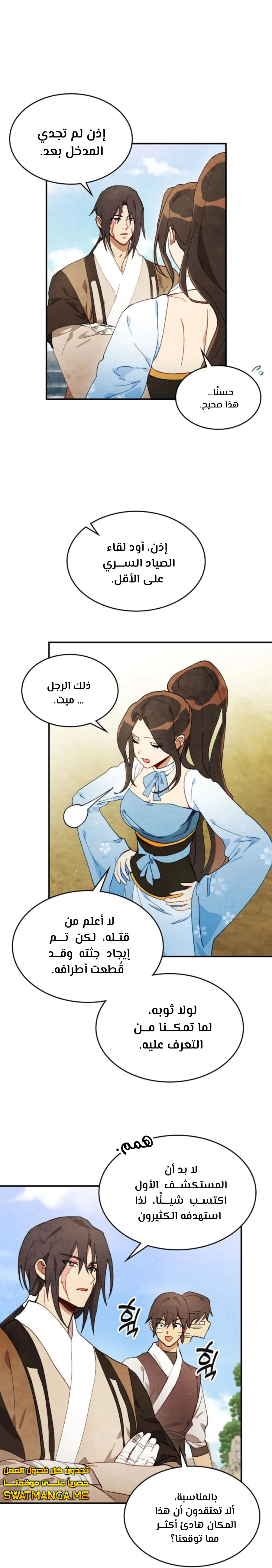 Read Chronicles Of The Martial God’s Return AR Manga Online