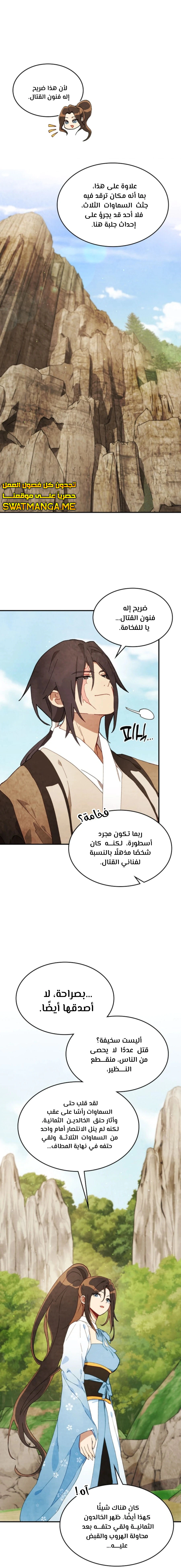 Read Chronicles Of The Martial God’s Return AR Manga Online