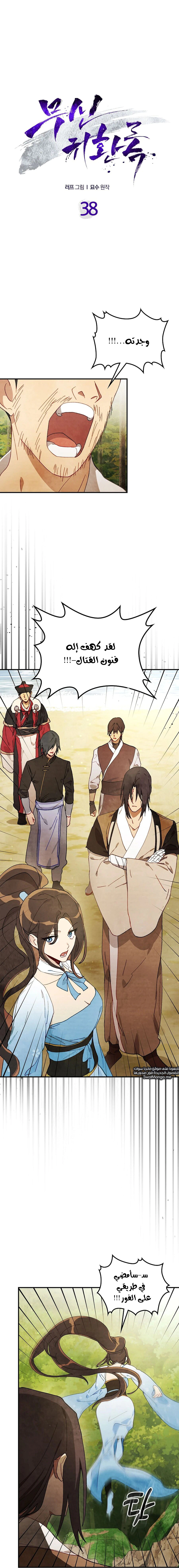 Read Chronicles Of The Martial God’s Return AR Manga Online