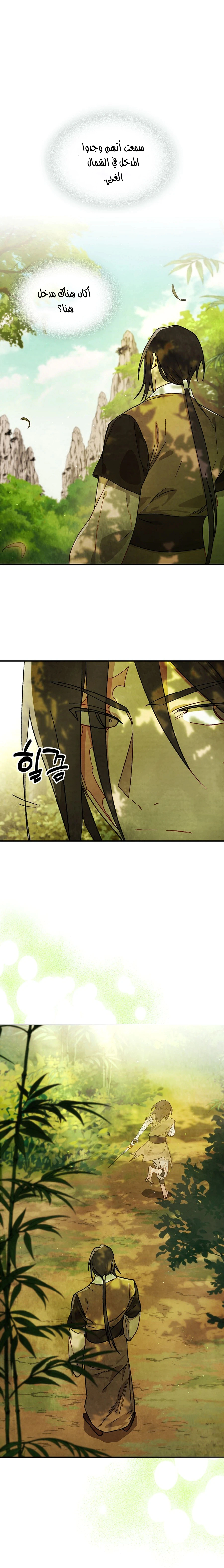 Read Chronicles Of The Martial God’s Return AR Manga Online