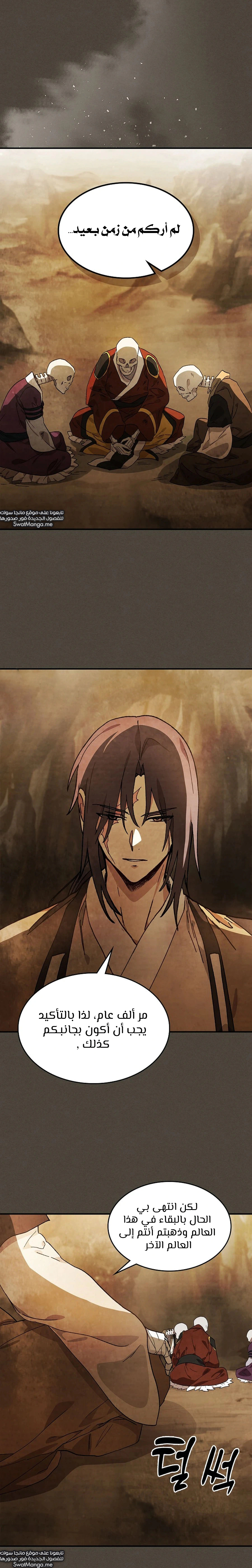 Read Chronicles Of The Martial God’s Return AR Manga Online