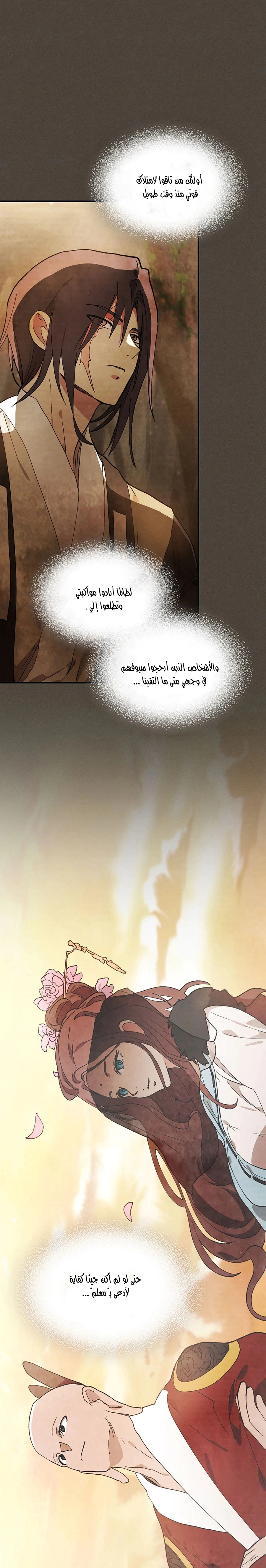 Read Chronicles Of The Martial God’s Return AR Manga Online