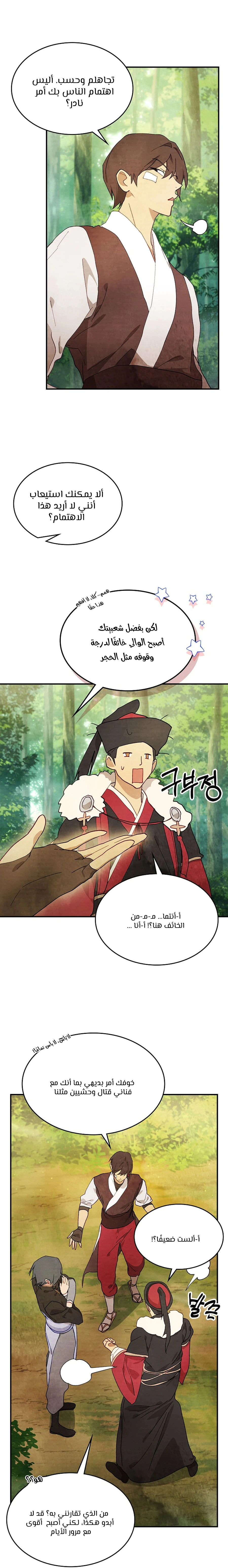 Read Chronicles Of The Martial God’s Return AR Manga Online