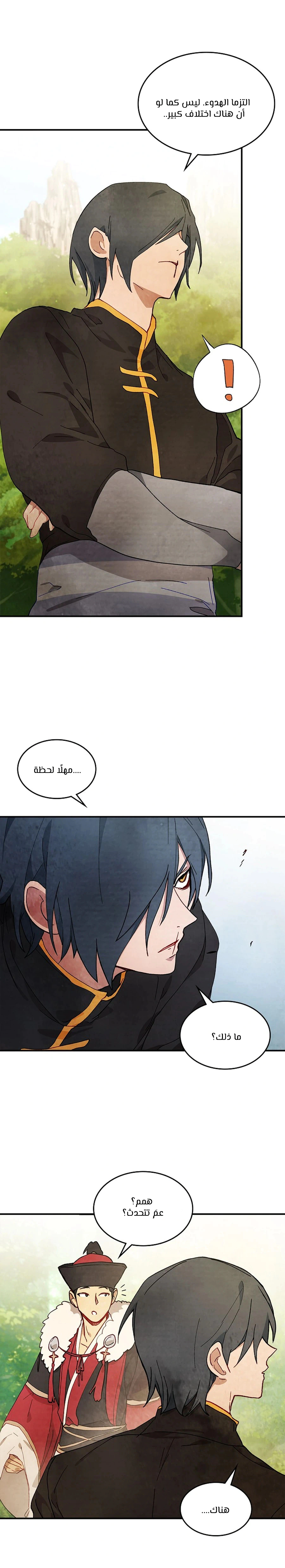 Read Chronicles Of The Martial God’s Return AR Manga Online