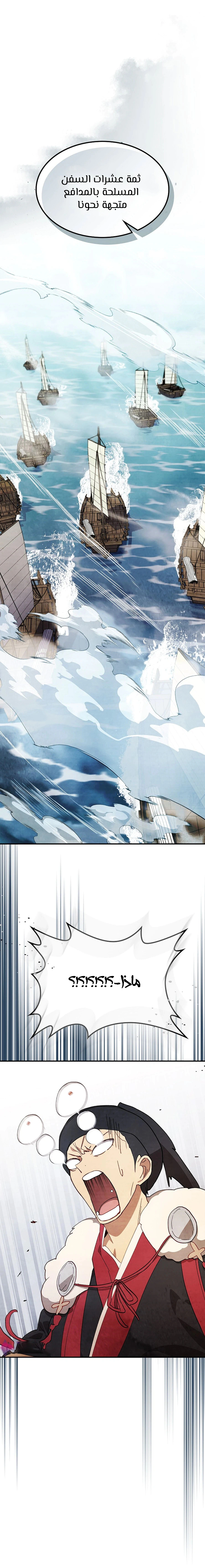 Read Chronicles Of The Martial God’s Return AR Manga Online