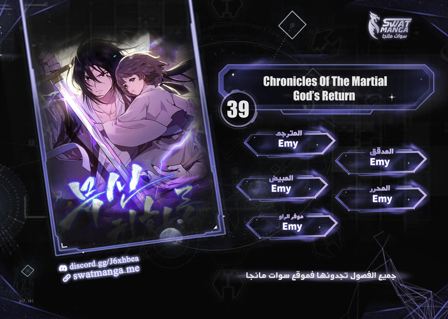Read Chronicles Of The Martial God’s Return AR Manga Online